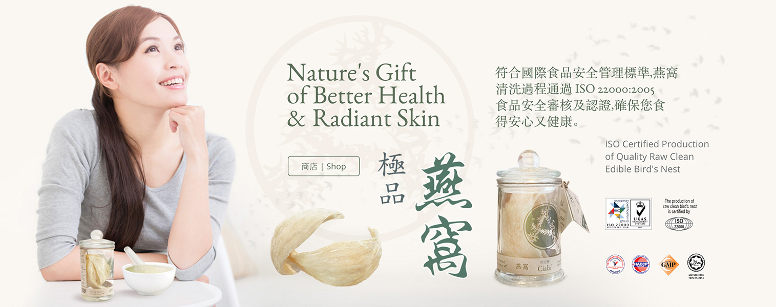 燕窩 Ya Wo Ciala edible birds nest is natures gift of better health and radiant skin